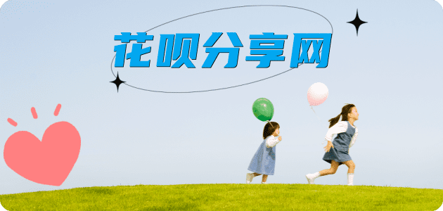 许昌信用卡分享网 - 诚信24小时接单平台